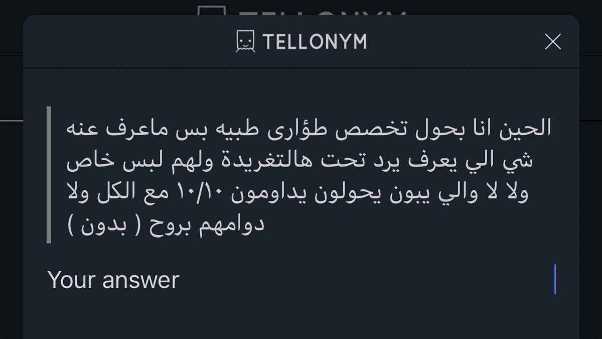 في ثريد عن التخصص بالمفضله