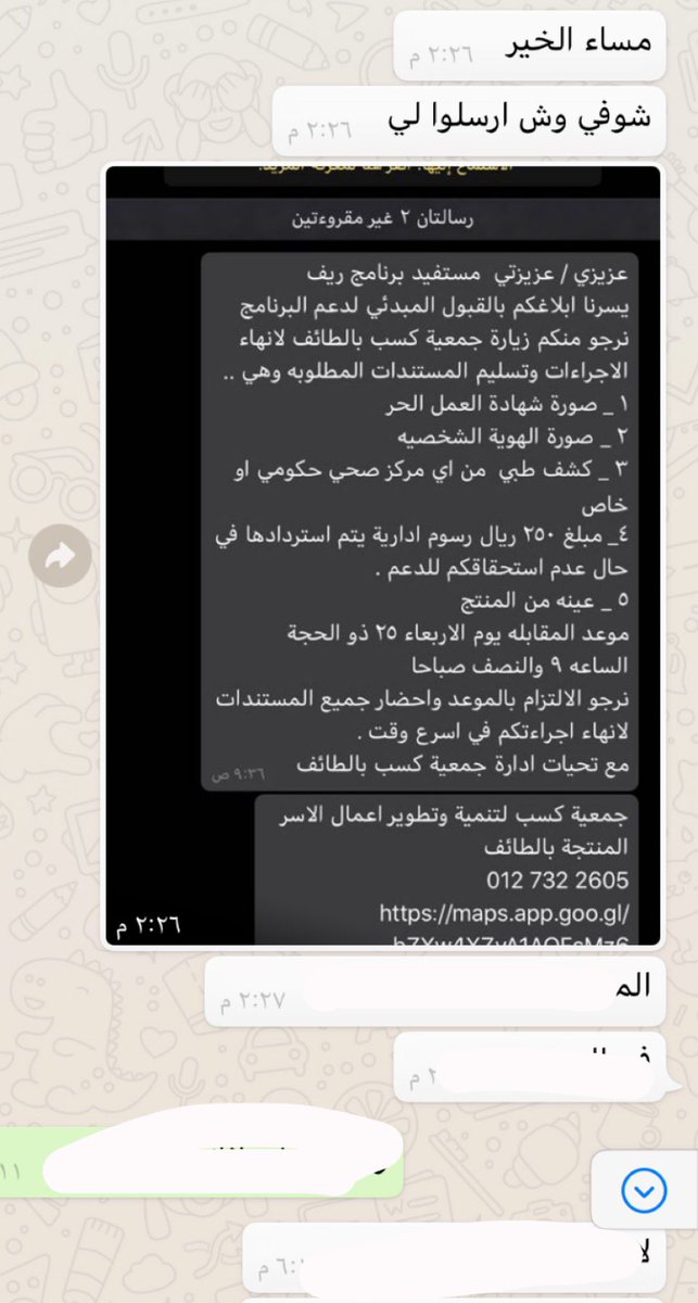d598a2's tweet photo. #حميدان_التركي جمعية الطائف تبدا بقبول كل من مستفيدينها ✅. https://t.co/fHVoCQSqMO