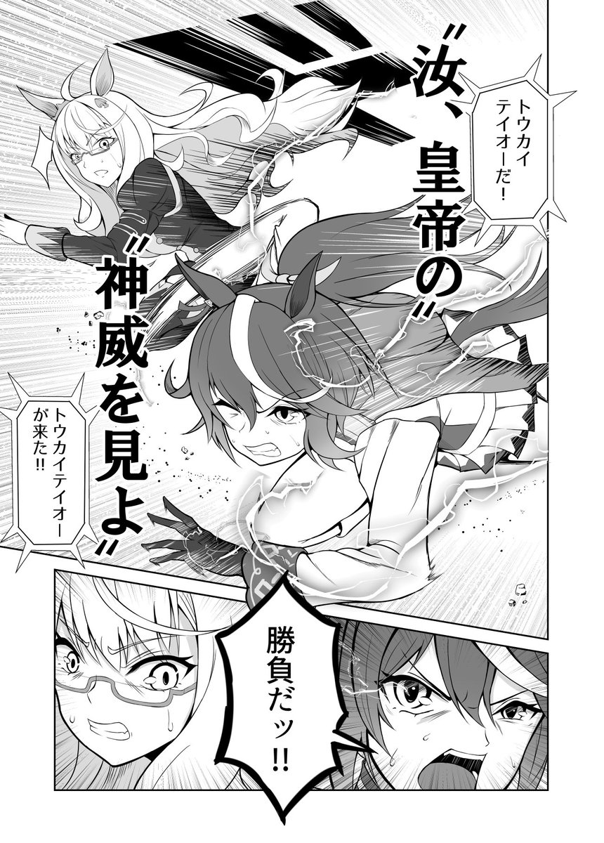 1日遅刻だけどはちみーの日だったらしいのであたしテイオー漫画再掲しちゃうわ!寄ってって見てって!
#ウマ娘 