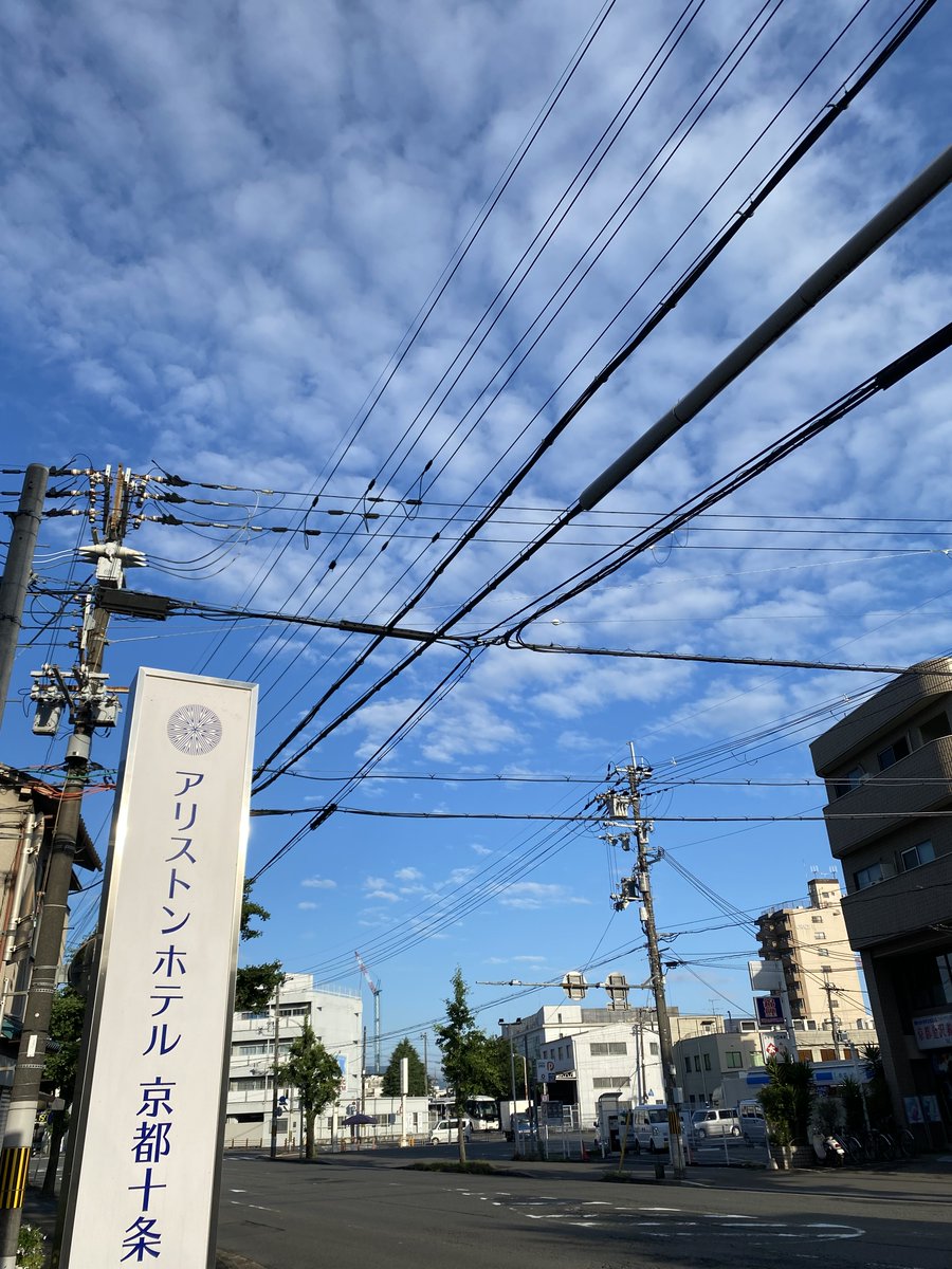 アリストンホテル京都十条