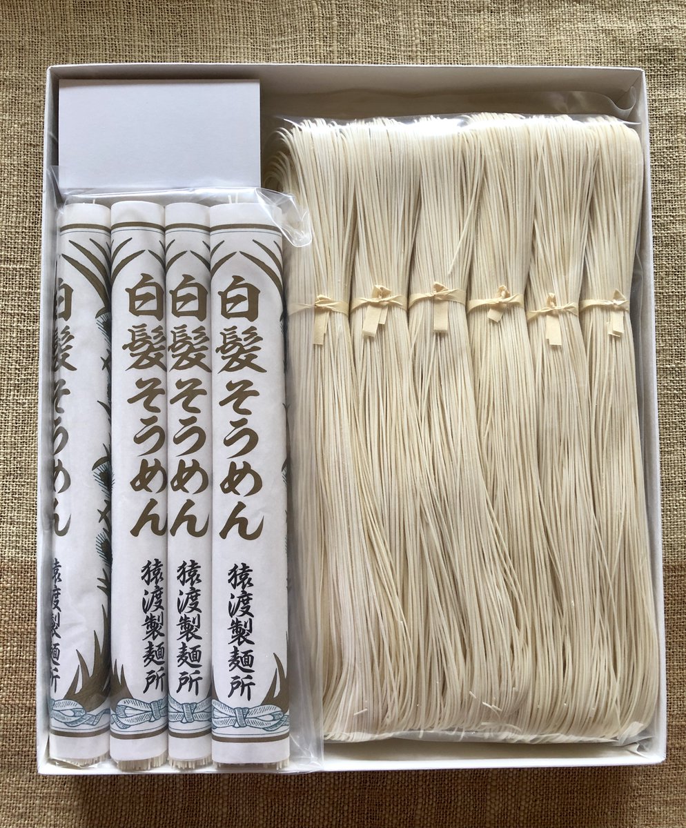 浜崎貴司 على تويتر 夏のそうめん 写真は熊本の南関そうめん 美しいです 包装紙もかわいい もちろんうまい