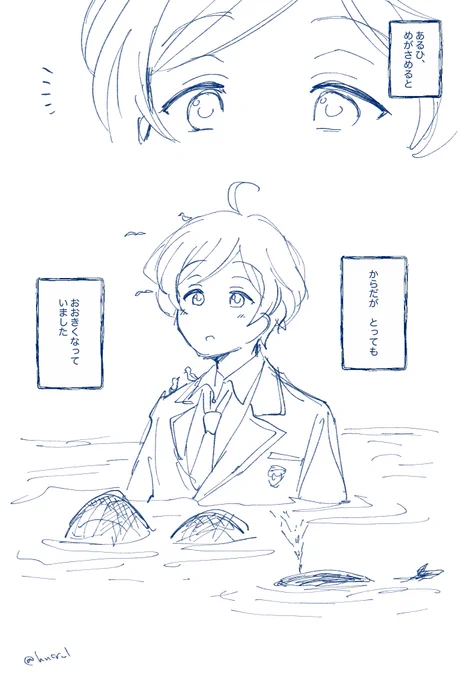 かみさまとにんげん①
もりちあとしんかなのお話。 