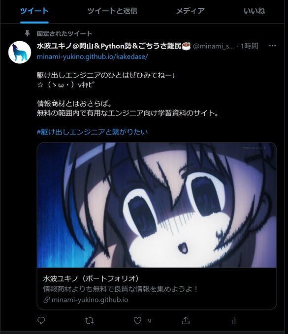 4期のtwitterイラスト検索結果