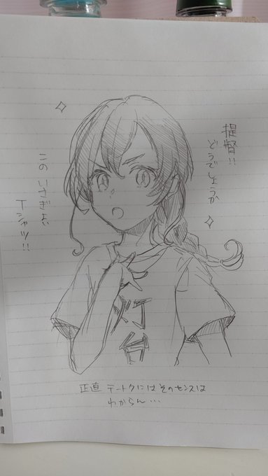 こんな感じで、お許しが出てる間は手慰みをしていきますね
以前からリク頂いてたものとかもゆっくり描いて行きたいです 