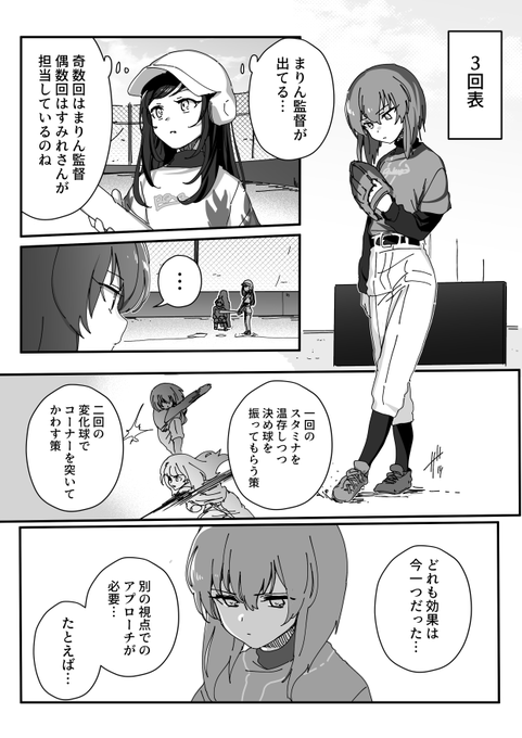 イーリスリーグ 2 第52球 / ちくたぬ - ニコニコ静画 (マンガ) https://t.co/0PIPLzFUnq 更新しました 
