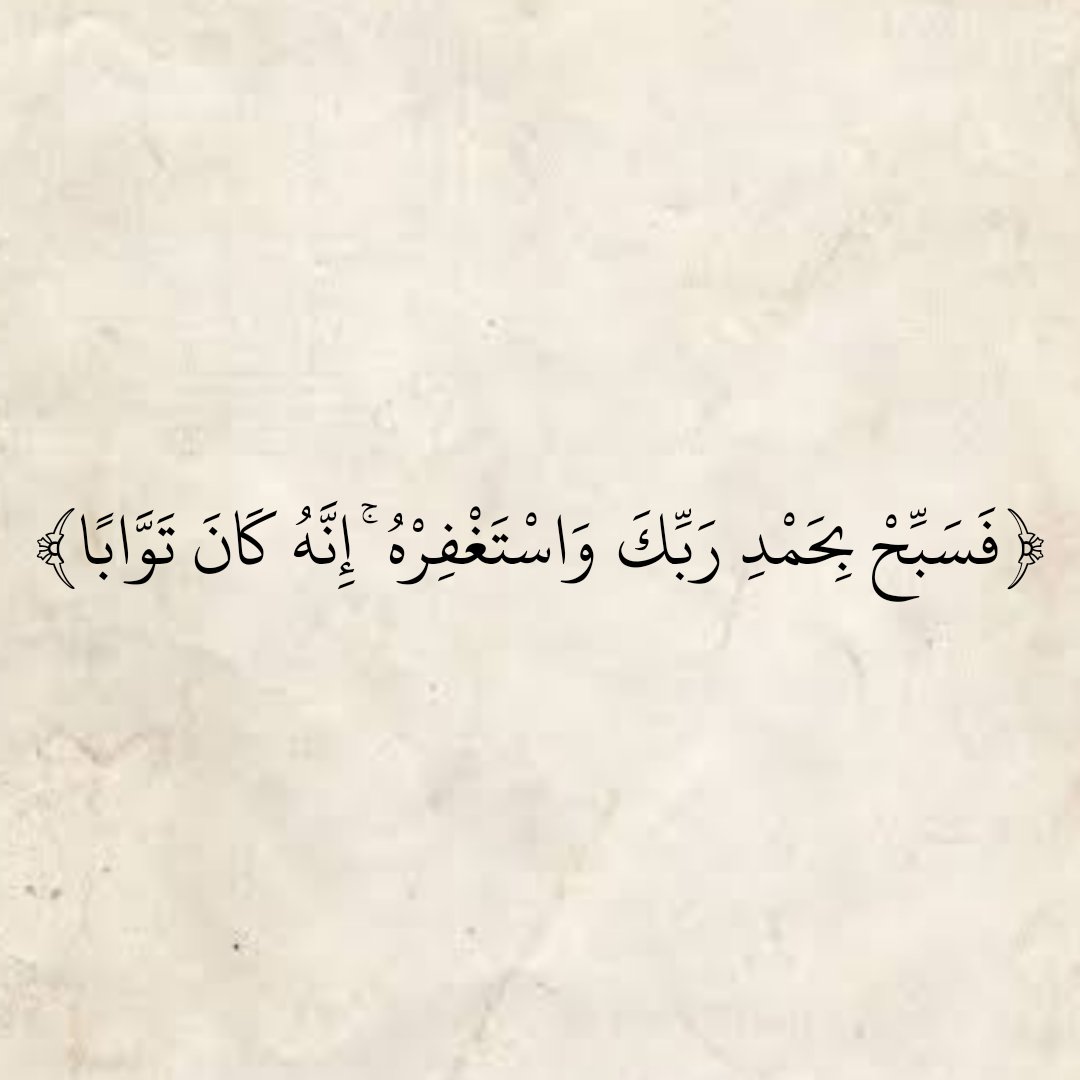 المُصْحَف (@almosahf) on Twitter photo 