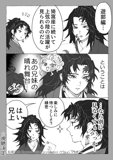 Twoucan めか Otari7902 Twoucan めか Otari7902