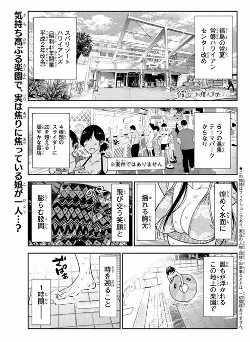 彼女お借りしますのtwitter漫画作品 彼女お借りしますのtwitter漫画作品