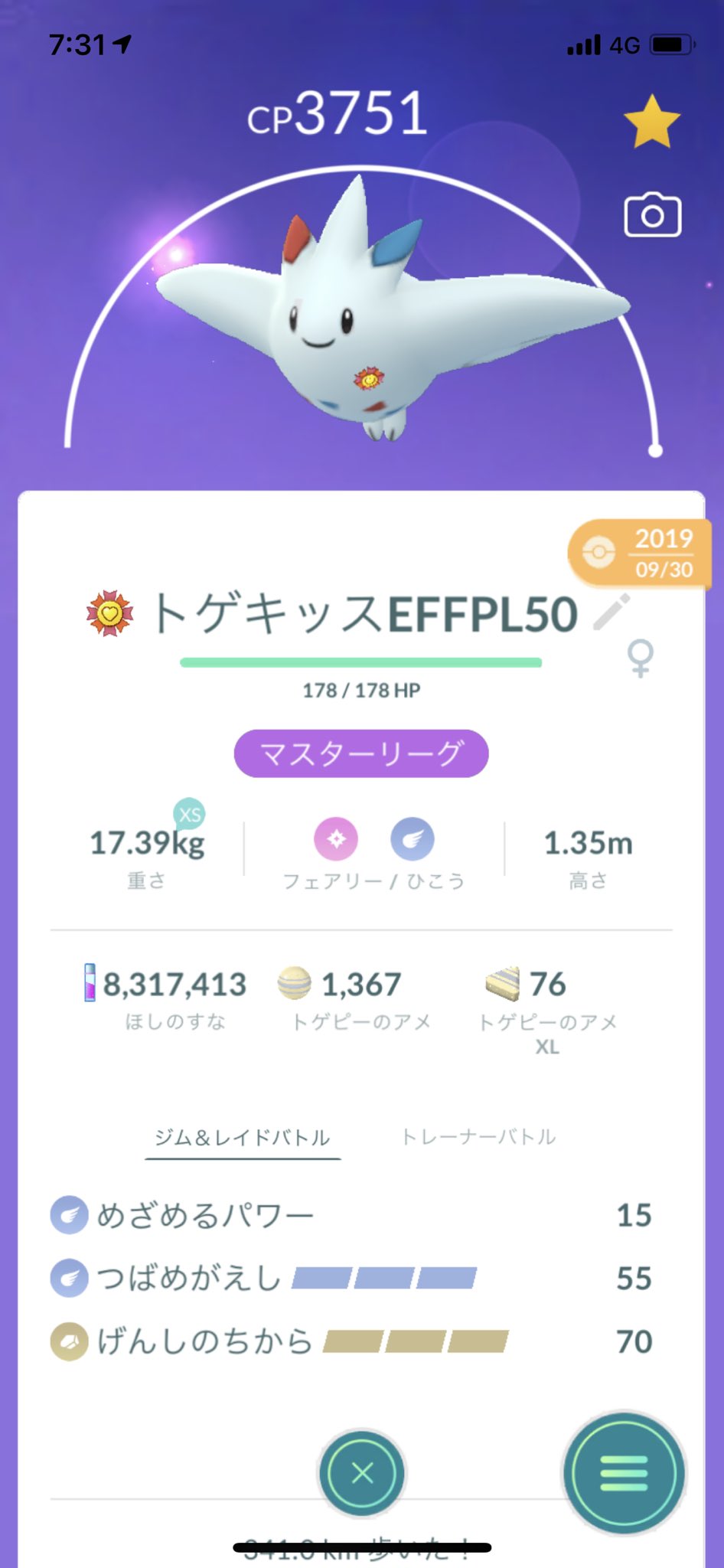 Casval Pokemon Go 来るヘラクロス戦に向け 2重弱点 のひこうで部隊編成 まずはメガピジョットを突っ込み トゲキッスpl50ひこう型へ調整 あとはテキトーなpl40を見繕う これでシングルでもok 目指せ ヘラクロス色違い Pokemongo ポケモンgo