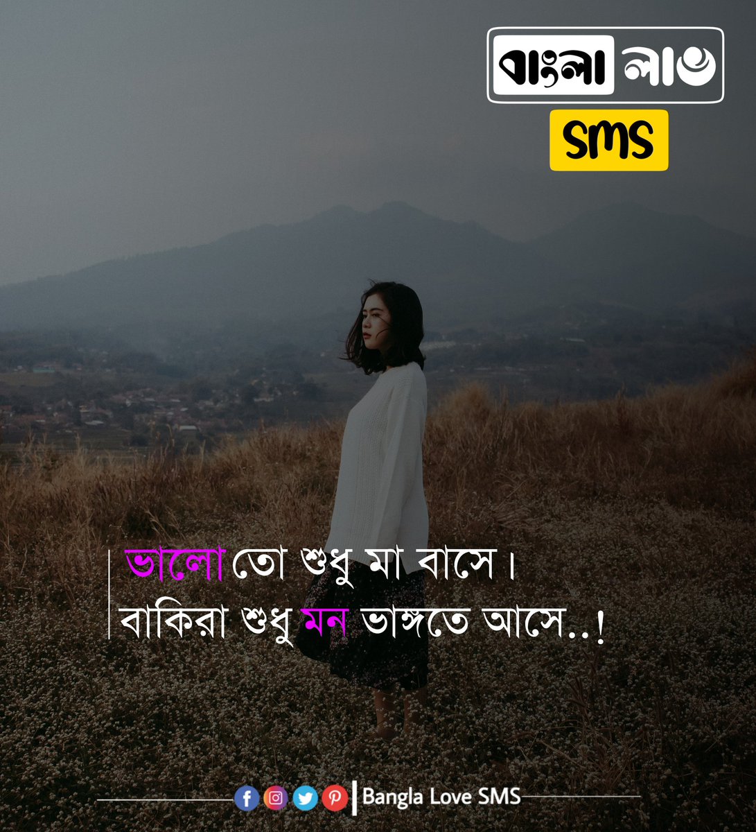 very sad shayari images. | sad images shayri boy | sad shayari in hindi  download | sad shayari dp. | so sad shayari dp | sad shayari images in  english | sad, image size:1091x1200