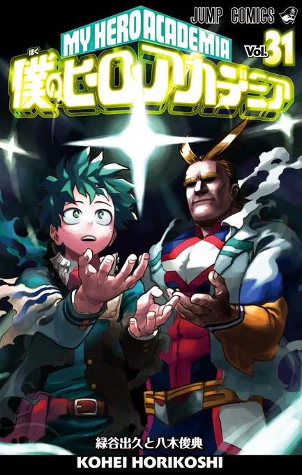 The -reading vol 31 to see the changes- thread: 