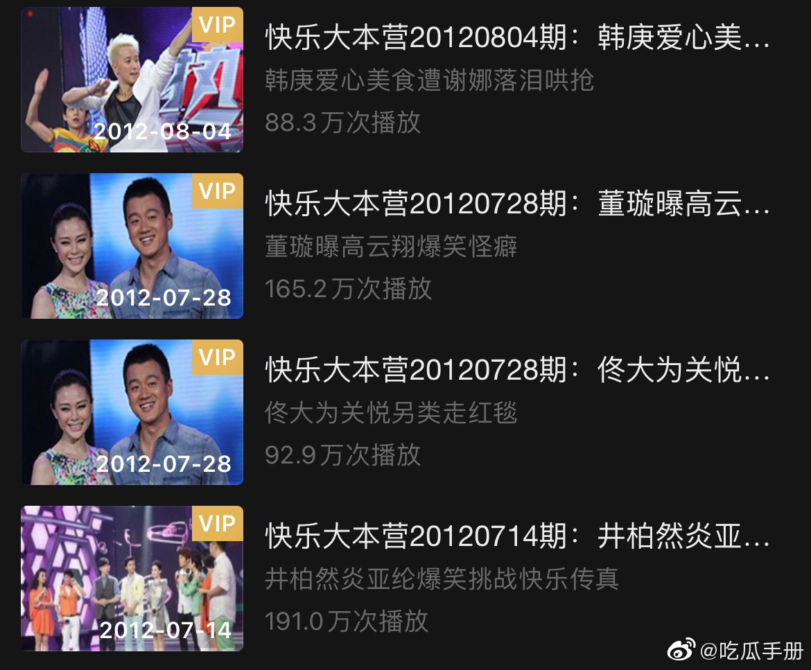 #Trending! In the wake of the #KrisWu scandal, old #HappyCamp episodes featuring #EXO have been removed from certain streaming platforms.