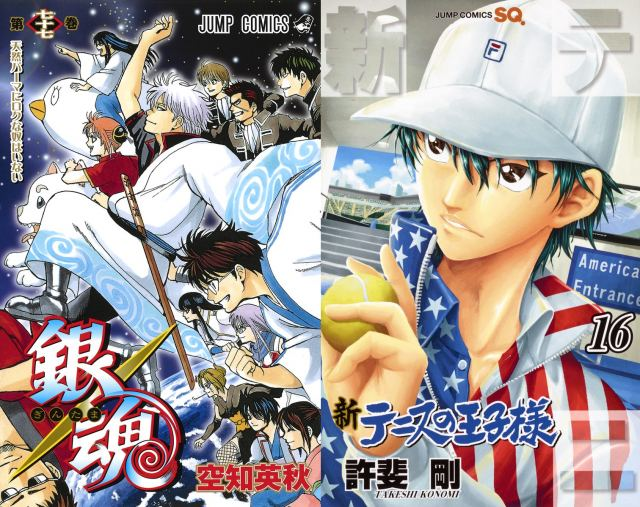 テニプリ・REBORN・銀魂・最遊記など90年代後半からの同人便箋コレクションA コラボ】銀魂×テニスの王子様、次号のジャンプSQ.付録に描き下ろし