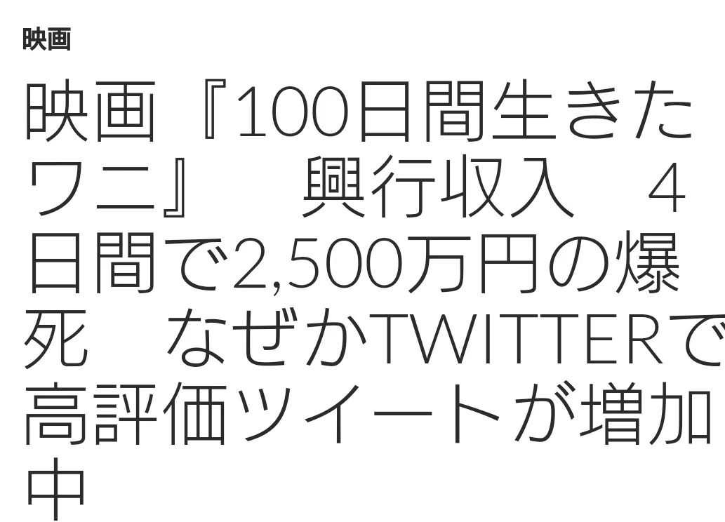 @BozuTheFinal ワニの人は得をする 