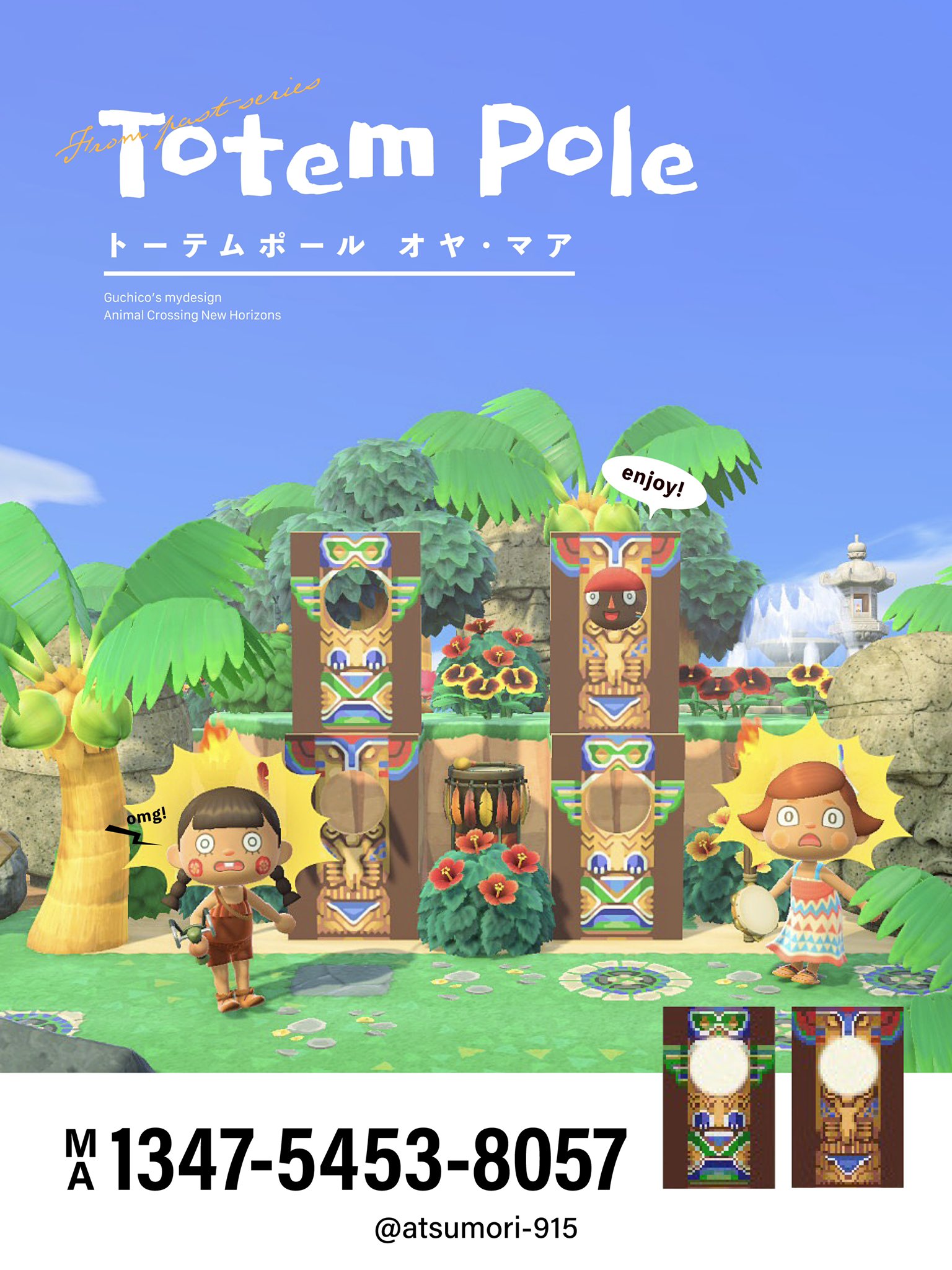 ぐちこ あつ森𓁧 誰が使ってくれるのかわからないマイデザシリーズ トーテムポールです 過去作の家具を元に描きました みんなで一緒にオヤ マア Acnh あつ森 マイデザイン配布 T Co 6r8ydcy7zi Twitter