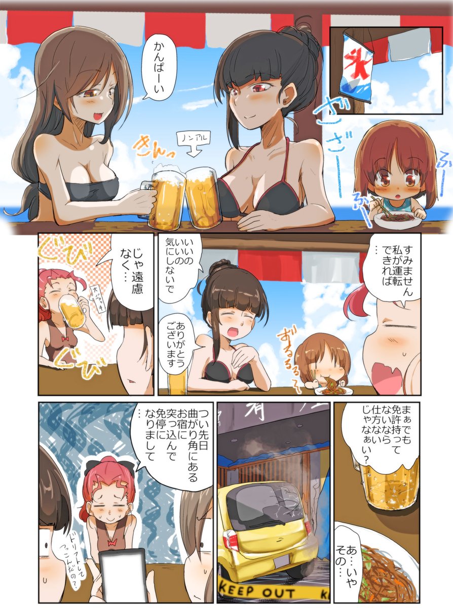 がるぱん幼稚園りたーんず!261話目
海に行ったお話6
うちの店…なの、かー!!?

In the movie version, "Rosehip" drove a tank into a store. Her mother also rammed into the same store. 