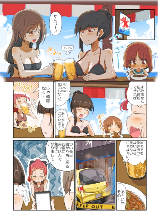 がるぱん幼稚園りたーんず!261話目
海に行ったお話6
うちの店…なの、かー!!?

In the movie version, "Rosehip" drove a tank into a store. Her mother also rammed into the same store. 