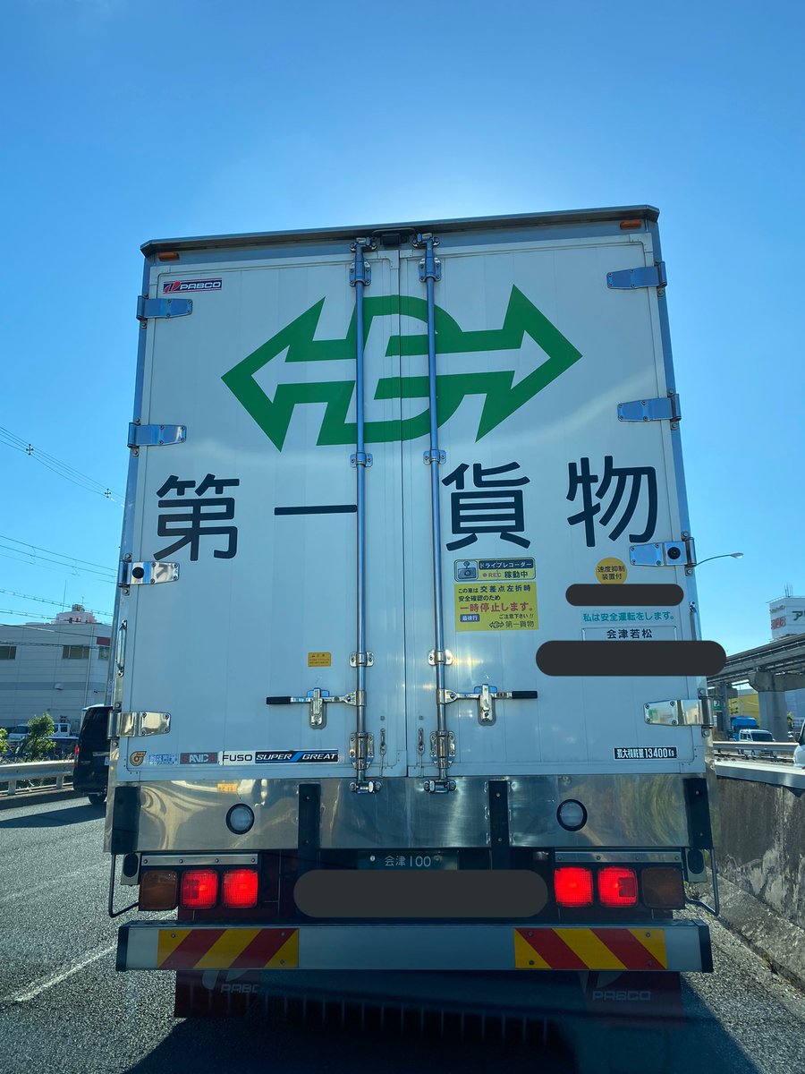 第 一 貨物 事故
