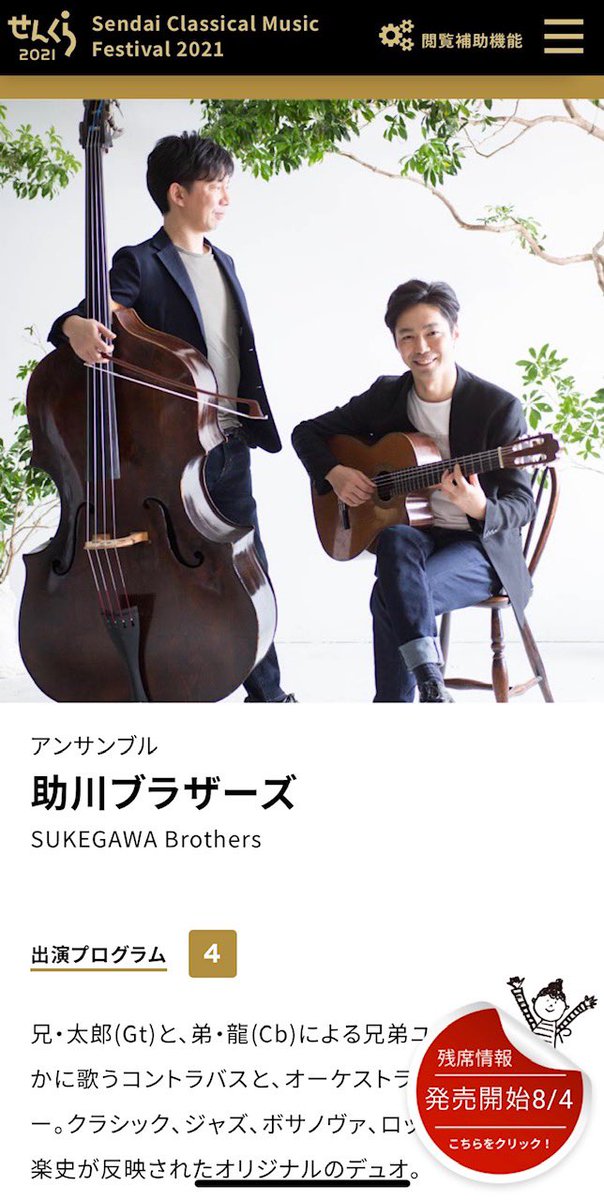 𝕋𝕒𝕣𝕠 𝕊𝕦𝕜𝕖𝕘𝕒𝕨𝕒 助川太郎 Tarosukegawa Twitter