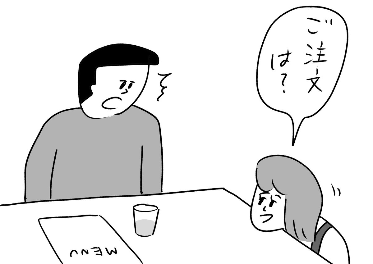 アゴを乗せてくる店員
#おほまんが 