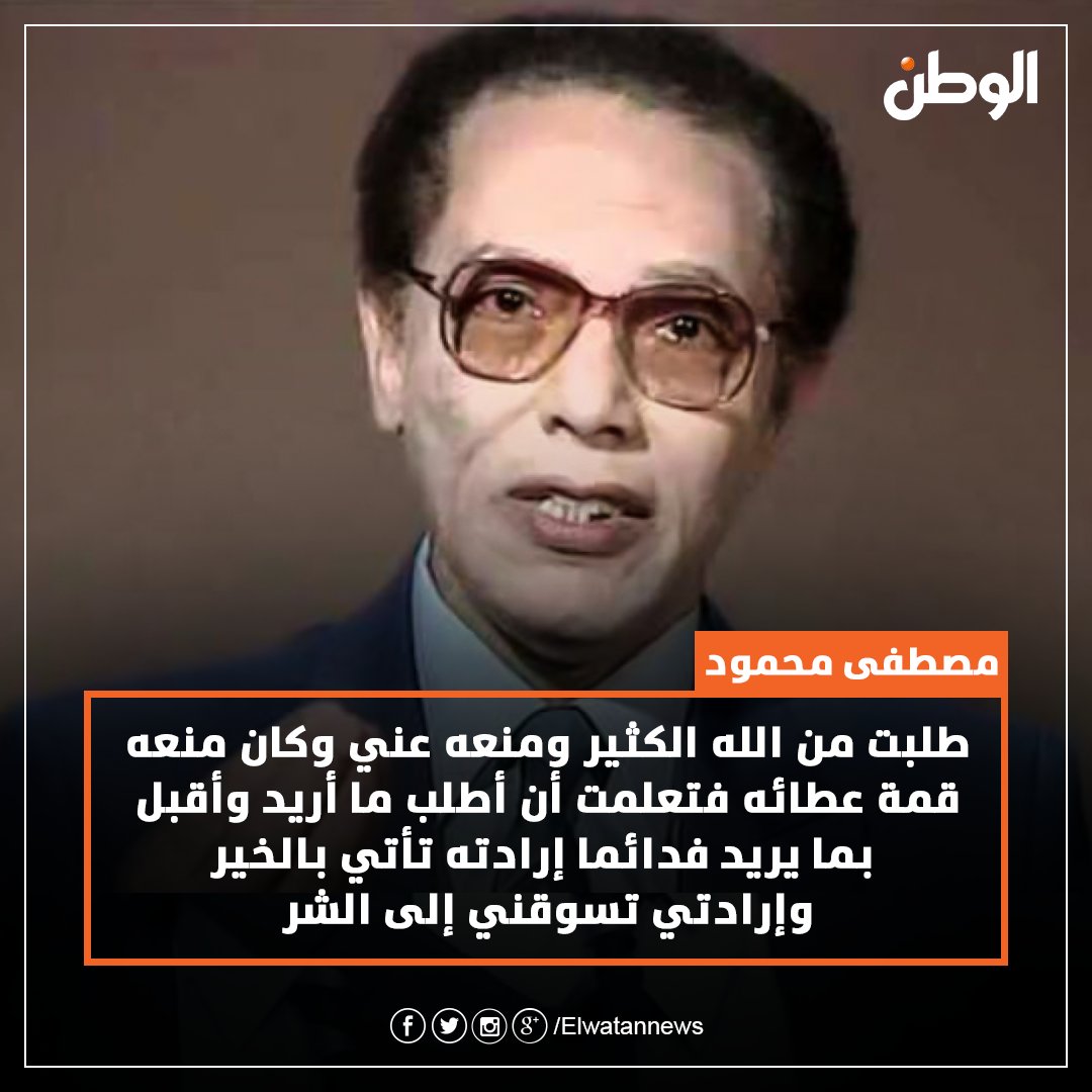 ØµØ­ÙŠÙØ© Ø§Ù„ÙˆØ·Ù† Ø§Ù„Ù…ØµØ±ÙŠØ© ÙØªØ¹Ù„Ù…Øª Ø£Ù† Ø£Ø·Ù„Ø¨ Ù…Ø§ Ø£Ø±ÙŠØ¯ ÙˆØ£Ù‚Ø¨Ù„ Ø¨Ù…Ø§ ÙŠØ±ÙŠØ¯
