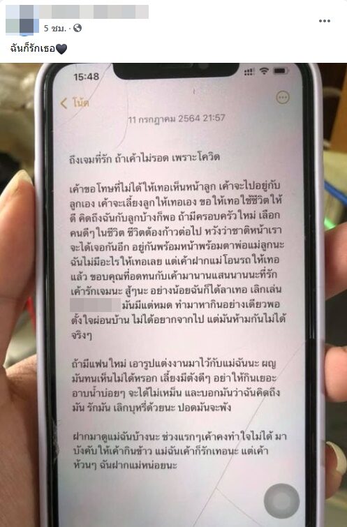 KhaosodOnline's tweet image. สะเทือนใจ!?? เปิดจม.ลาฉบับสุดท้าย ที่ภรรยาเขียนถึงสามี "ถ้าเค้าไม่รอดเพราะโควิด" ขอโทษที่สามีไม่ได้เห็นหน้าลูก แต่ชีวิตต้องก้าวต่อไป ให้ใช้ชีวิตที่ดี ชาติหน้าคงได้อยู่พร้อมหน้าพร้อมตาพ่อแม่ลูก 
.
ขณะที่สุดท้ายฝ่ายหญิงเสียชีวิตจากโควิด 
#โควิดวันนี้ 
#ไว้อาลัยผู้เสียชีวิตจากโควิด