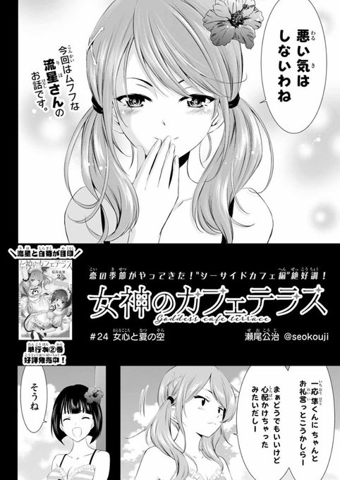 煉獄のカルマ 3巻 ネタバレ 煉獄のカルマ 3巻 ネタバレ