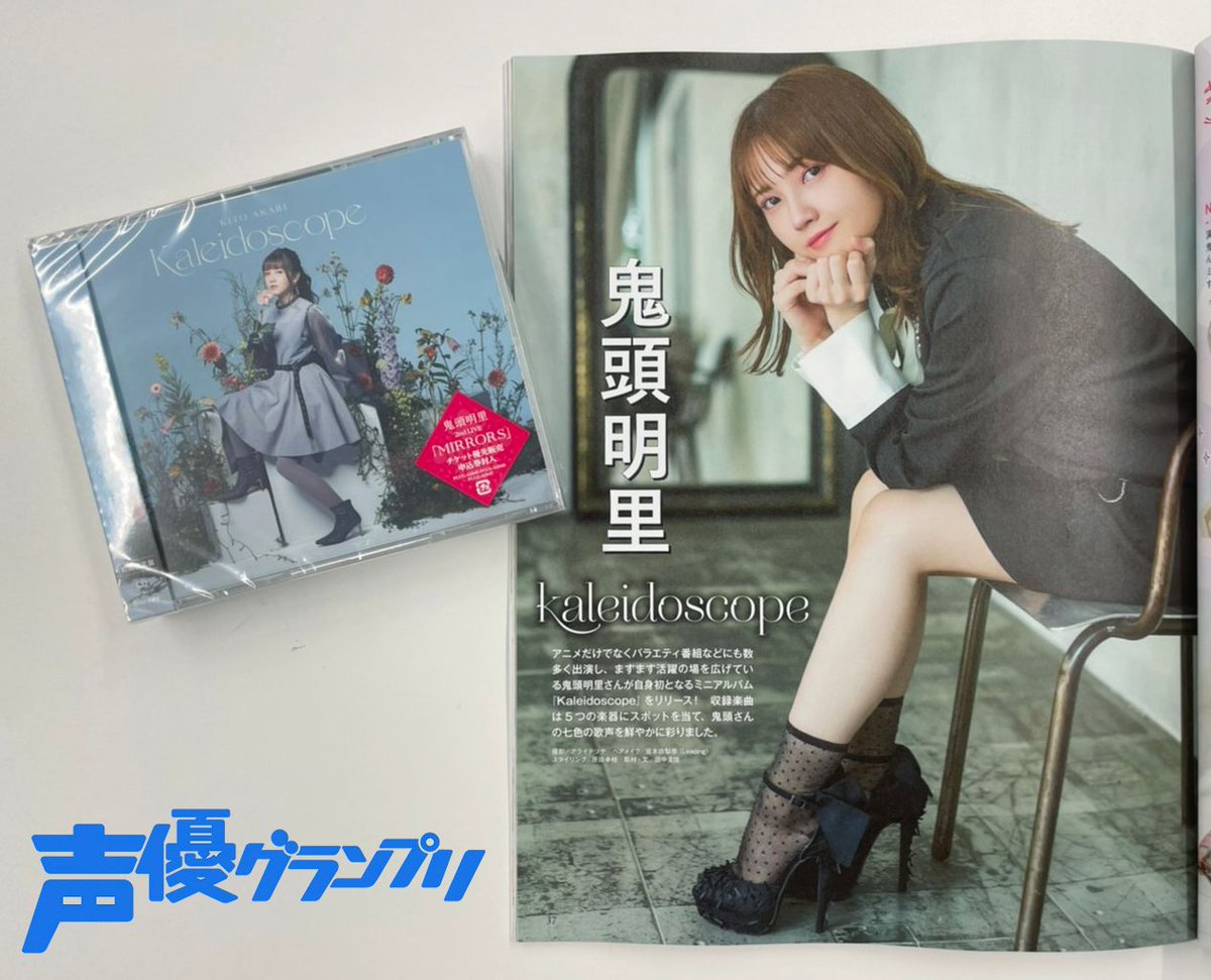 声優グランプリ＠30周年 on X