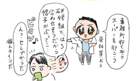 バイト初日で辞めてタワマンセレブと友達になった話13
セレブから個人的なお誘い。
マンションのラウンジってなにー!?未知の世界。 