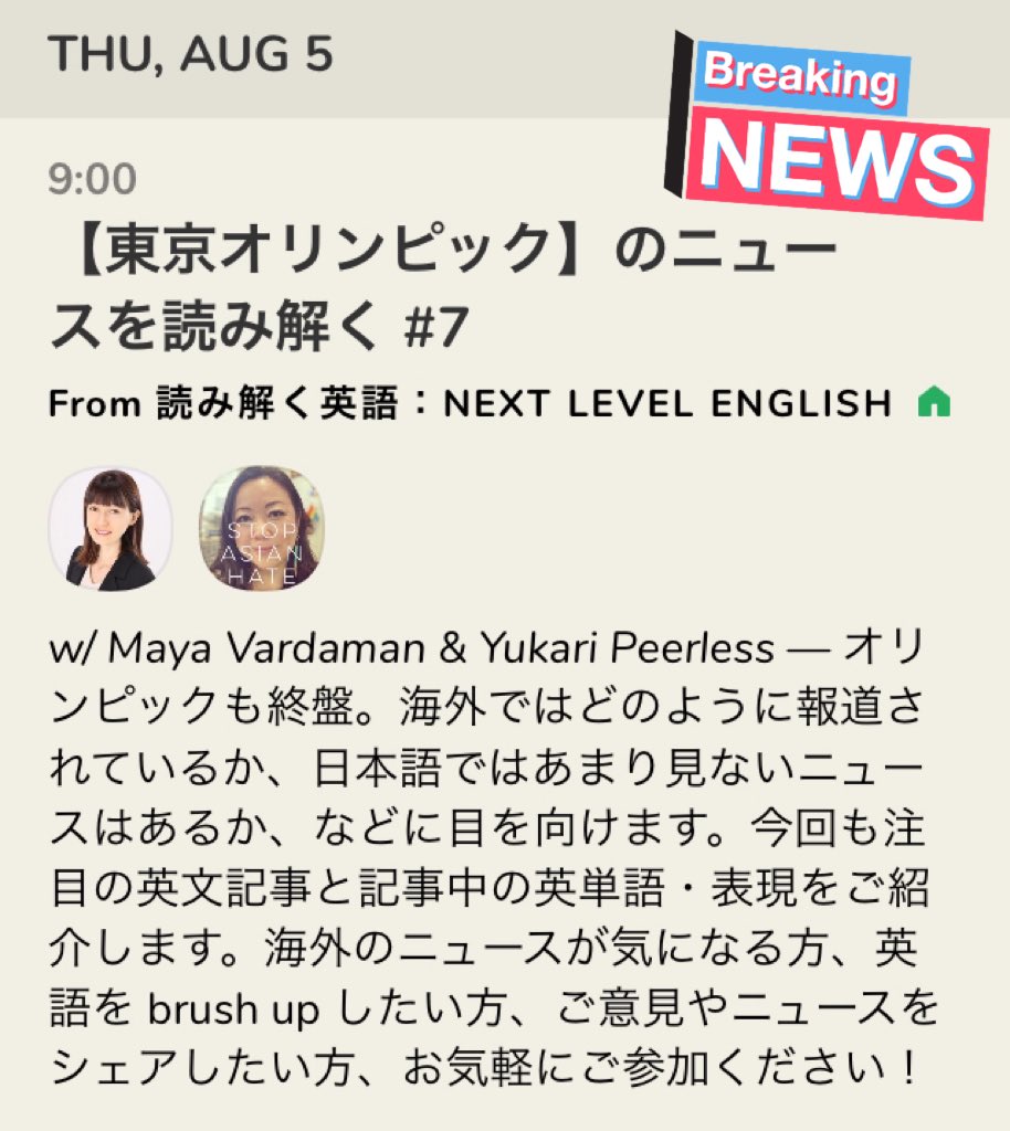 Maya Vardaman マヤ バーダマン على تويتر スケジュールと Clubhouse のリンクはこちら 8 5 Thu 9 A M Jst 8 4 Wed 5 P M Pdt T Co Crnsahxmme ご紹介した記事や英語表現はこのファイルにまとめています T Co 8dhevxwdhw 読み解く英語