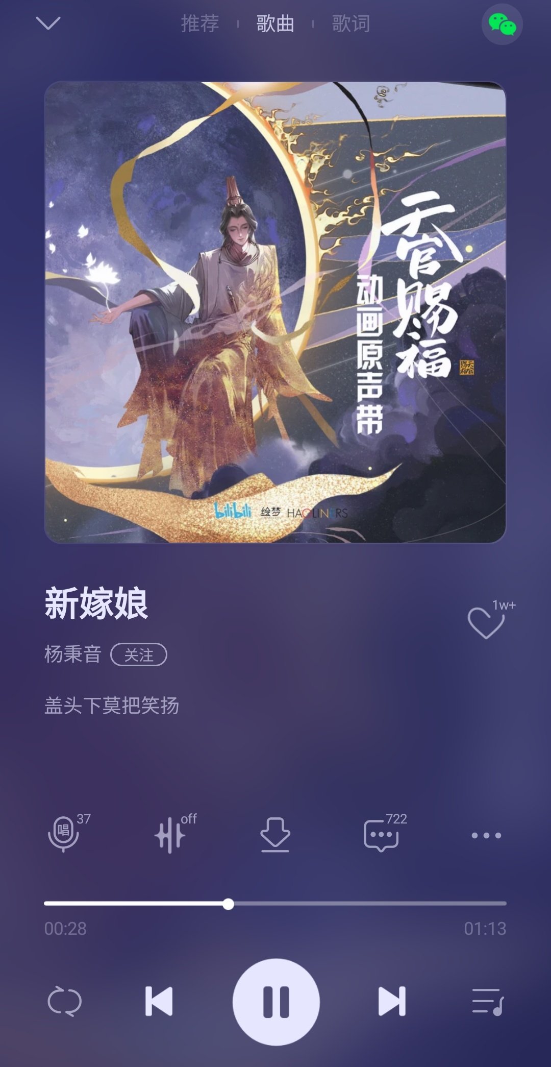 Vic 世界灿烂盛大欢迎回家 Danmei Merch Alerts Kugou X Tgcf Album Collab Songs Pt 2 New Songs Have Been Updated There S A Rap Part For Nan Feng Ooooh 天下清
