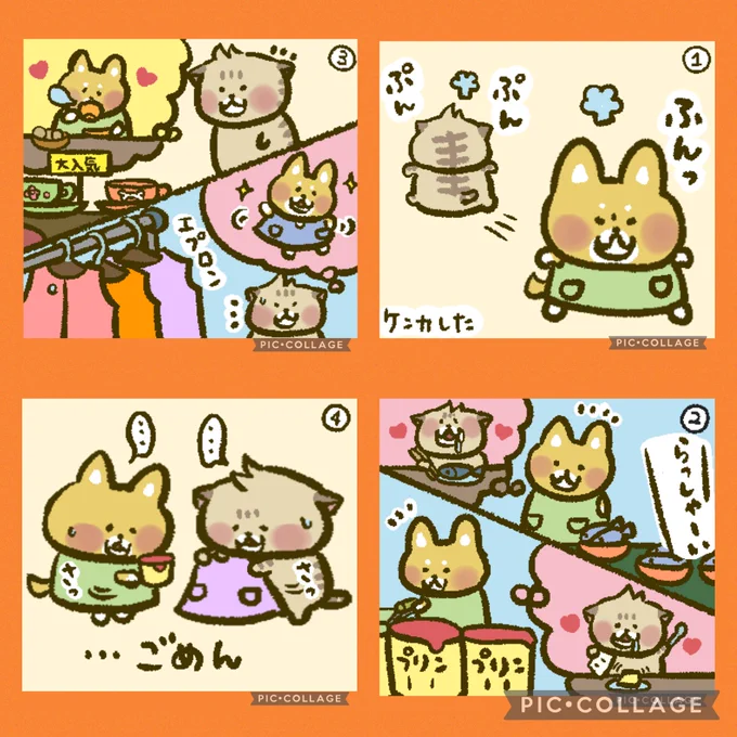 にゃんこ虎吉4コマ漫画です!いつも見てくださってありがとうございます!🤗✨Instagramにも連載していますので遊びに来てくださいね!LINEスタンプも発売中です!