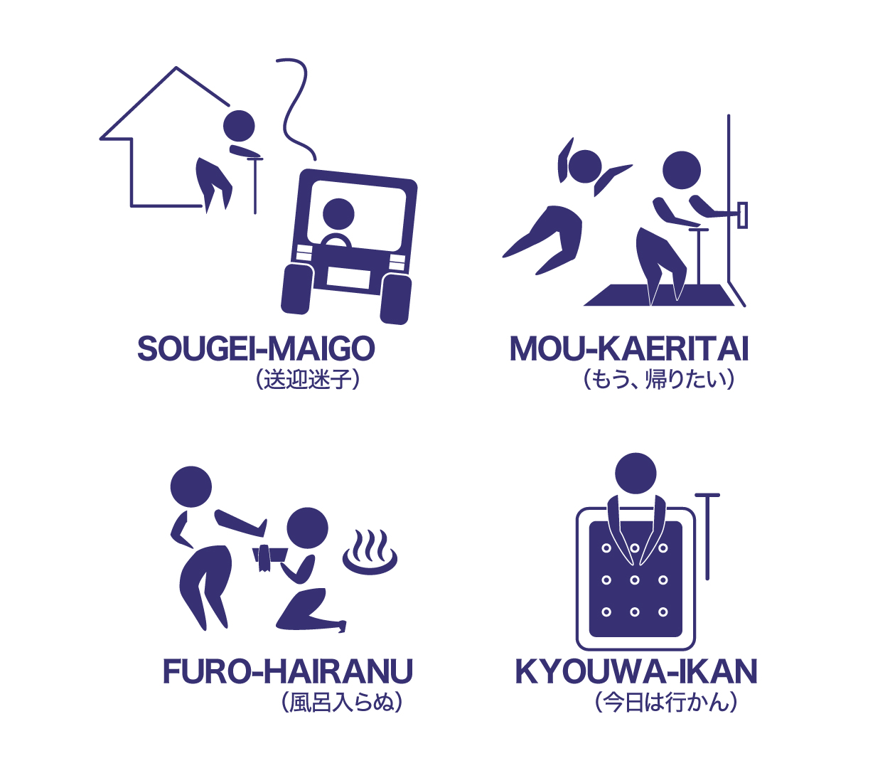 月刊デイ編集部 介護職の現場あるある のピクトグラム ピクトグラム オリンピック 東京 月刊デイ T Co Azwuzp1hvj Twitter