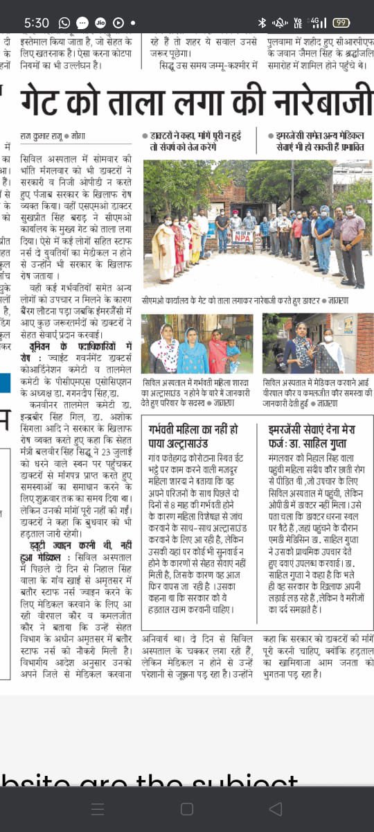pcmsapunjab's tweet photo. D2 #occupyhealthadministration
#parallelopds 
#savepublichealthcare https://t.co/P78WELsdHO