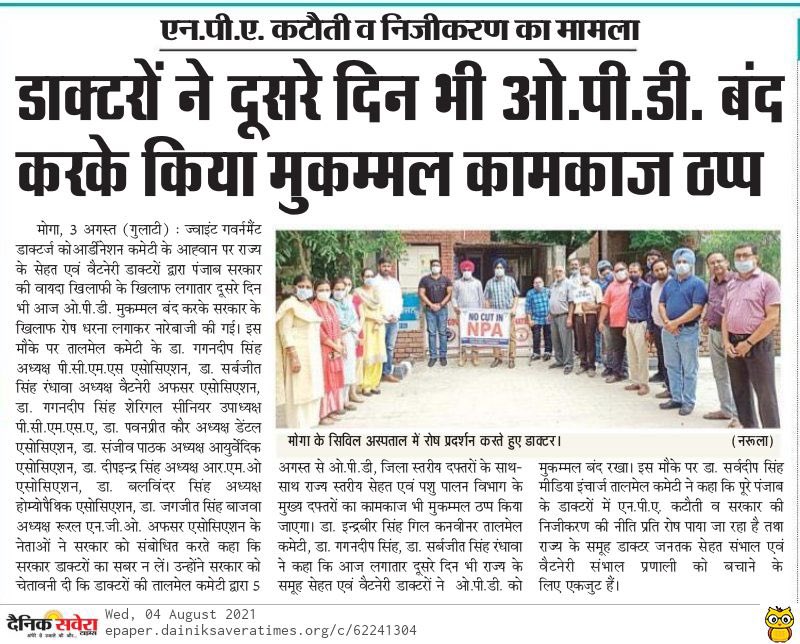 pcmsapunjab's tweet photo. D2 #occupyhealthadministration
#parallelopds 
#savepublichealthcare https://t.co/P78WELsdHO
