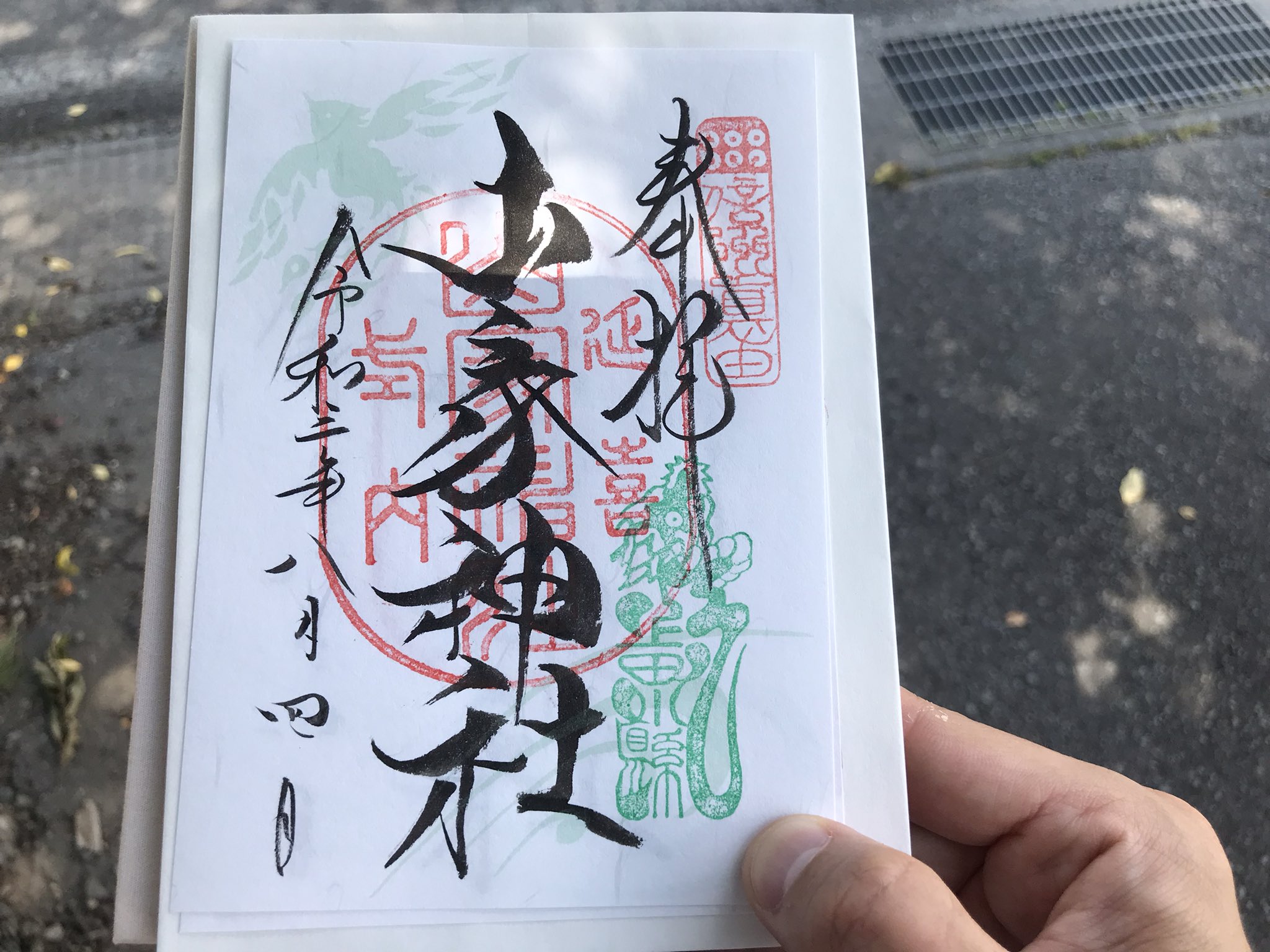五十鈴川はじめ サマーウォーズ聖地巡礼と上田御朱印旅 大満足でした 満喫したので帰ります 家まで約300km下道にしようか 高速使おうか悩む 御朱印 御朱印巡り サマーウォーズ 上田市 山家神社 長谷寺 聖地巡礼 T Co G98o0y1hm6