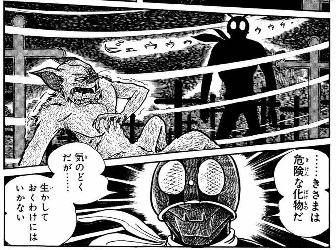 石ノ森版「仮面ライダー」の特に初期の怪人の最期が、どれも哀愁を帯びてたまらんのであるが、 