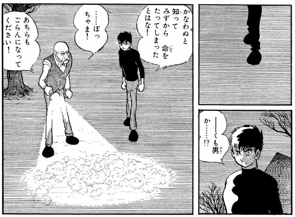 石ノ森版「仮面ライダー」の特に初期の怪人の最期が、どれも哀愁を帯びてたまらんのであるが、 