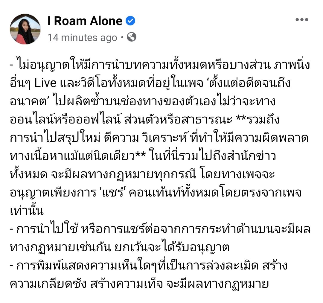 อัญชลีวันทาทะเลาะวิวาท tweet media