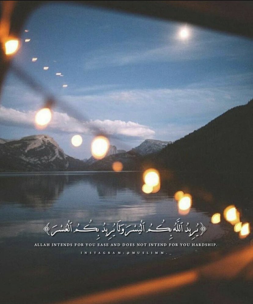 ﴿يُرِيدُ اللَّهُ بِكُمُ الْيُسْرَ وَلَا يُرِيدُ بِكُمُ الْعُسْرَ﴾

"كُن على يقين بأن الله لا يغير عليك شيء إلا لأجلك، ثم يعوضك الله عوضًا يليق بقلبك، كأنه يخبرك بأنَّ دروب الأمل لا تندثر، وأن الخير سيتبعك ويصنع من أحزانك مفاجآت سعيدة."
