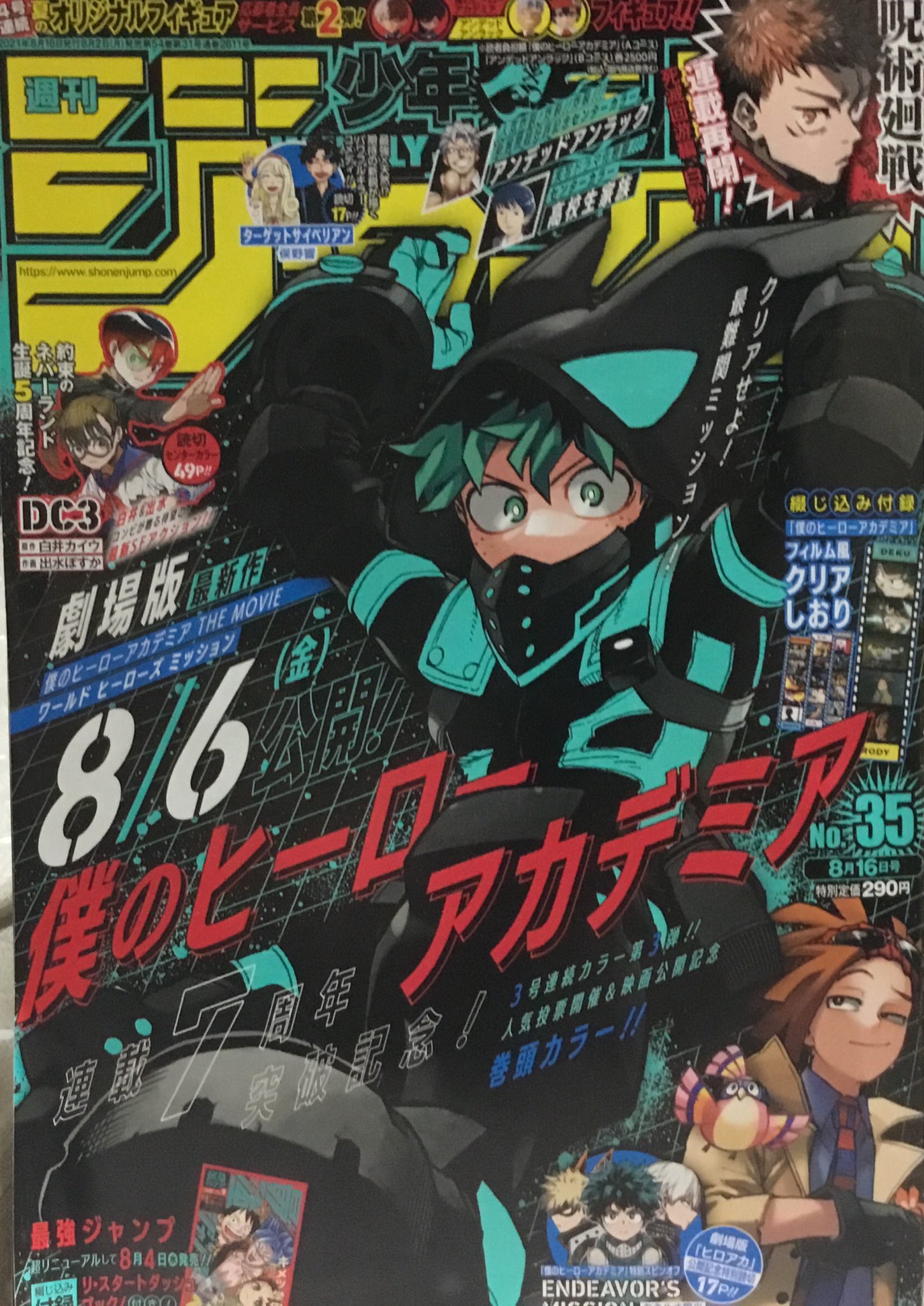 Uzivatel リク Na Twitteru 少年ジャンプ No 35号 表紙 僕のヒーローアカデミア 連載7周年かっこいい 呪術廻戦 連載再開して面白くなりそうです 最強ジャンプの新連載 キメツ学園 アニメの次回予告 富岡義勇 口答えするな 善逸 理不尽 のやつですね