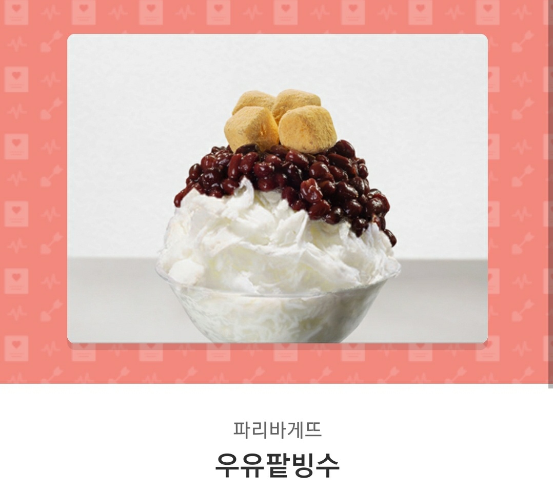 안녕하세요:D!

드림월드 블로그 이웃추가 이벤트를 시작합니다!
해당 트윗을 RT + 드림월드 블로그 blog.naver.com/d_reamworld
를 '이웃추가' 해주세요!

추첨을 통해 파리바게뜨의 우유팥빙수 기프티콘을 보내드립니다:D
기존의 팔로워 / 이웃 분들께서는 트위터 RT만 해주셔도 👌🏻! 감사합니다🥰