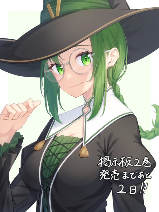 『掲示板の皆さま助けてください2』発売まであと2日!!!!

✨絶賛予約受付中✨
もし作品が気になった方は下記の作品紹介を読んでみてね!よろしくお願いします!!

【作品紹介】
https://t.co/yNvNteO47E
【Amazon】
https://t.co/FBESA5jgUG 