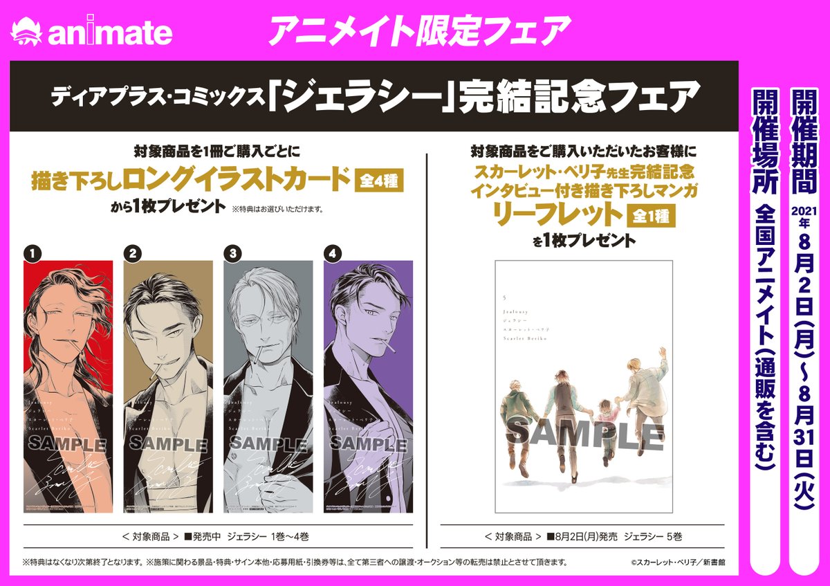 アニメイトイオン米子 日常組 再販グッズ 予約受付中 Animateiyonago Twitter
