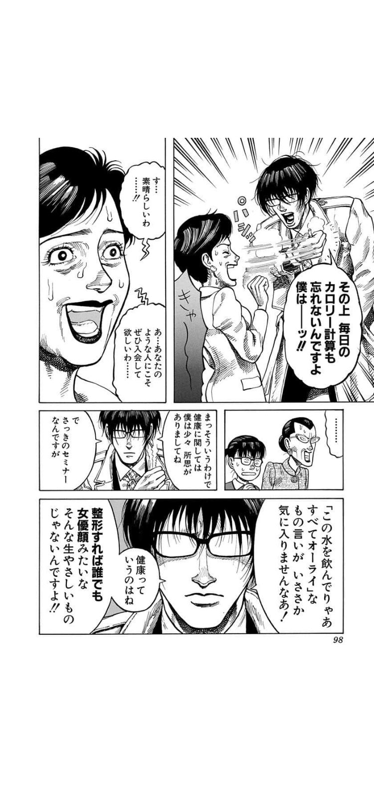 トクボウ朝倉草平 Twitter Search Twitter