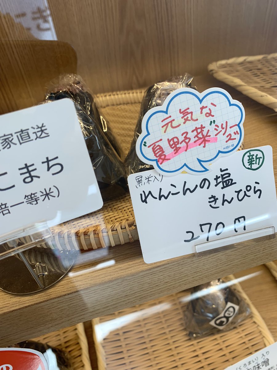 Onigiriya88's tweet photo. 冷や汁の看板が出来たので、もう一度ご案内。ヤソハチの『夏野菜たっぷり冷や汁』絶賛好評販売中です。
グワーっといかがでしょう。 https://t.co/J4lFRgnNX6