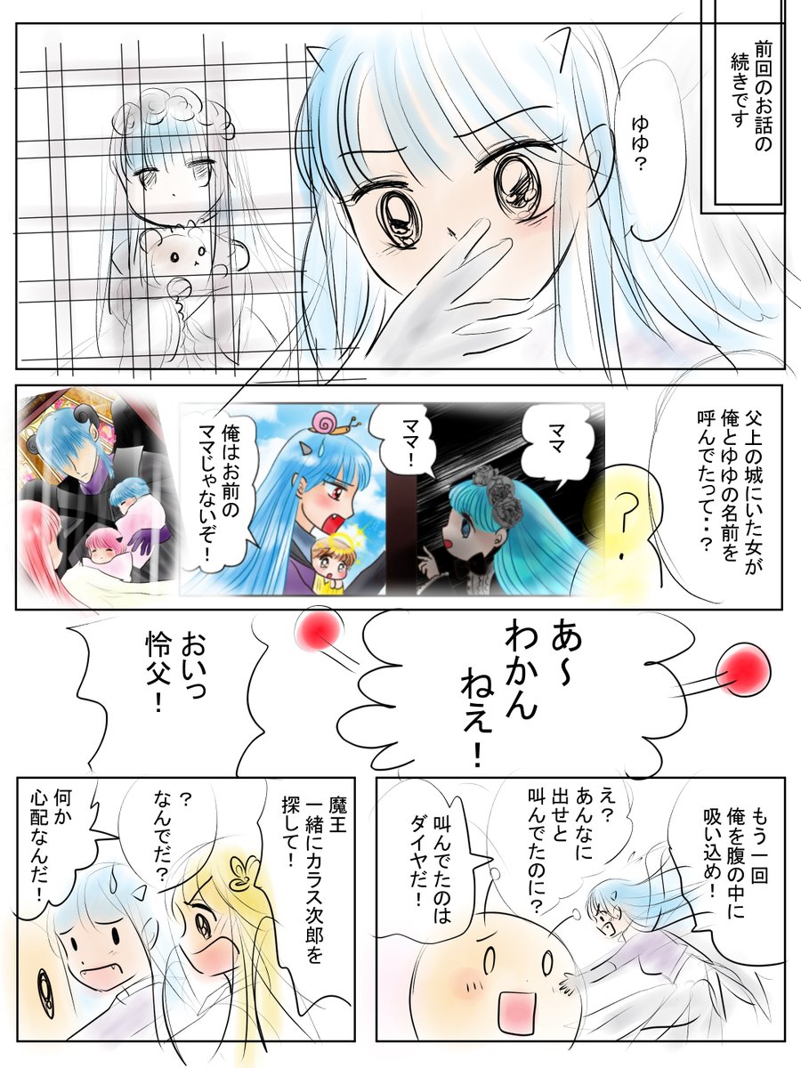 昨日描いた絵です(*'▽`*)
恋の魔法とおまじない686-1ラフ、678-2色塗途中、イラストACさん素材ちびモブ会社員、のび恋ドラえもん編10ページ目ペン入れ 