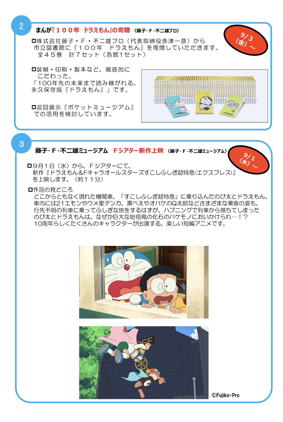 もっと!ドラえもん : 藤子・F・不二雄ドリームシアター no.2