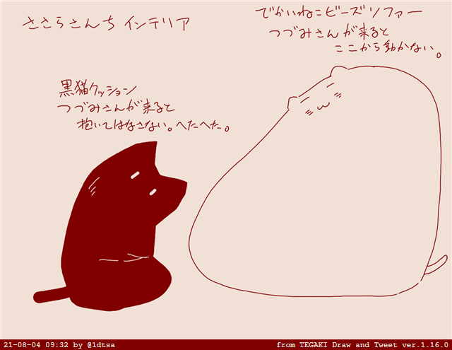 #tegaki_dt 