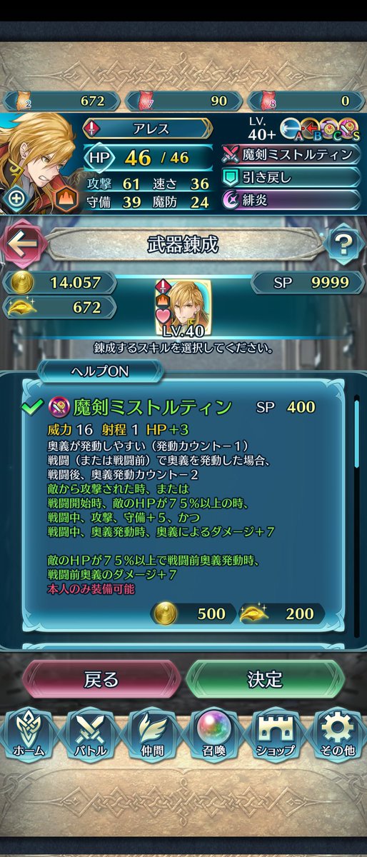 ট ইট র 月影 超マーク勢 レーギャルンとアレスの武器錬成 T Co Vc2znu9vkc ট ইট র